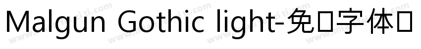 Malgun Gothic light字体转换